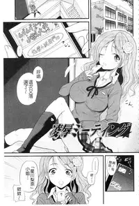 [Kugami Angning] Shinnyuusha Neo Kyonyuu Gari [Chinese]