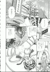 [Anthology] INDEEP Vol. 9 Injuu Collection