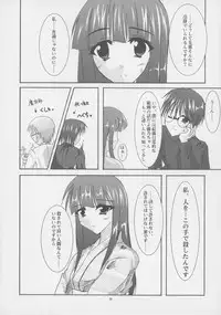 (C61) [A', ARESTICA (Ariko Youichi, bebe)] Souten Tsukkyou (Tsukihime, Kara no Kyoukai)