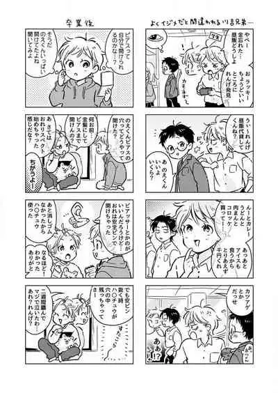 史郎くんのいちばんめ。（1）