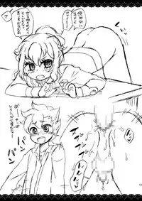 [Matsunoan (Matsunoan)] Ijimemachi x Shite Hoshii/L5 Soushuuhen