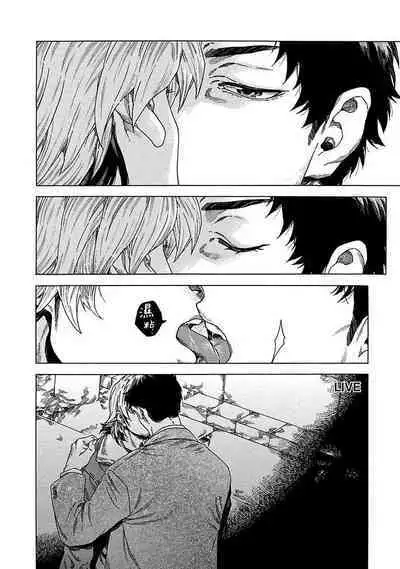 Boku ga Kimi o Korosu made | 直到将你杀死 Ch. 1-9