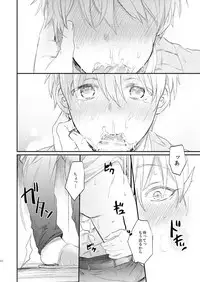 [Arui! (Sakamoto Kiyoshi)] Issho ni Ganbarimashou Jou (Kuroko no Basuke) [Digital]