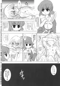 (C69) [Lover's (Inanaki Shiki)] Sekai ga Kowaresou (Pani Poni Dash)