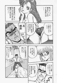 [Akira] Strawberry Trip