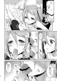 (C85) [Kaze no Gotoku! (Fubuki Poni)] Karma (Etrian Odyssey)