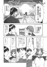 [Sano Takayoshi] Pittari!! 2