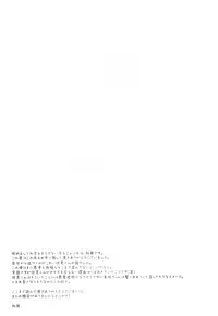 (HaruCC18) [Quartierlatin (Wasi)] Okubyoumono no Hatsukoi (K) [English] [marise]