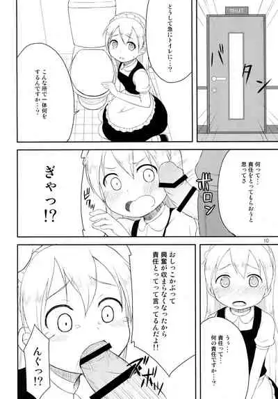 Tenshi no Lemon Tea 1