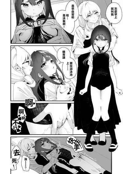 Yuri Ranbou Shidoushitsu