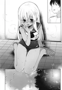 [French letter (Fujisaki Hikari)] Hitonatsu no Ayamachi -Ro-500 Soushuuhen- (Kantai Collection -KanColle-) [Chinese] [Digital]