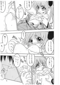 [Red Ribbon Revenger] Valhalla ~Joshou~ (Tokyo Underground & Spiral)