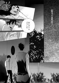 [7 Men Zippo (Kamishima Akira)] 7men_Re_PP2 (Psycho Pass)