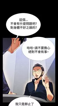 [KKUN &INSANE] Love Parameter 恋爱辅助器 83-85 [Chinese]