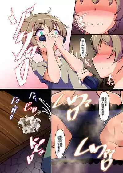 Mahotsukai no Nioizeme