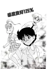 [Nakanoo Kei] Chimachimagic