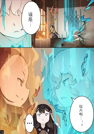 [BLVEFO9] MAIDEN SINGULARITY Chapter 4 [Chinese] [PWB汉化组]
