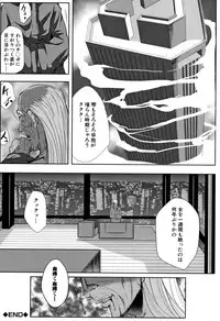 [Emine Kendama] Tsuma wa Instructor