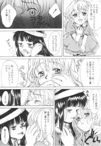 [KURO] Caramel Iro -Caramel Color-