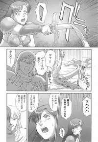 Mugen Senshi Valis, chapters 1-17