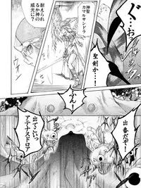 (AtelirHachihukuan) The Arrest of Valkyrie (Adventure of Valkyrie)