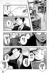 [Yamazaki Kazuma] H.O.M.E ~Habitant of melting ecstasy~ [Chinese]