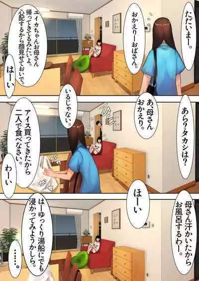 Imouto SS Short Story vol.5