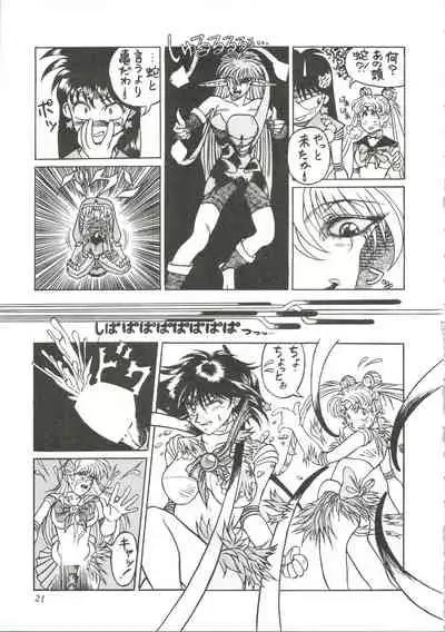(CR13) [Office Neko (Various)] MOON ZOO (Bishoujo Senshi Sailor Moon)