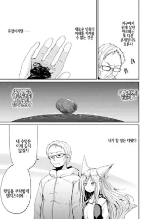 Towako Oboro Emaki Ni