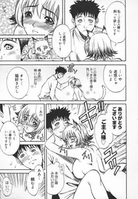 [Kitakata Kuniaki] Mononoke H