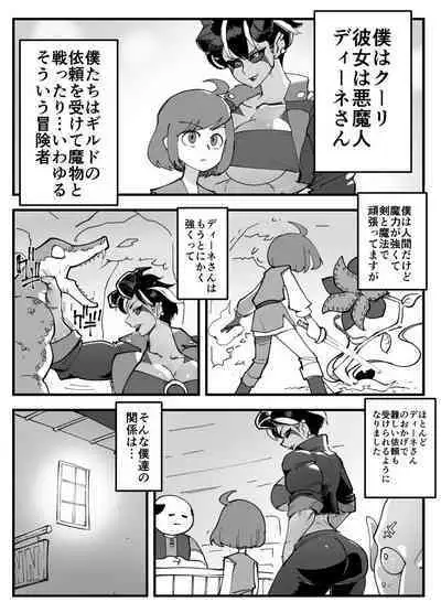 Akumana kanojo wa netora renai.