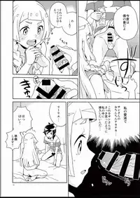 (C94) [Zenra Restaurant (Heriyama)] Lillie to Sun no Saimin Daisakusen - Lillie and Sun's Hypnotized Campaign (Pokémon Sun and Moon)