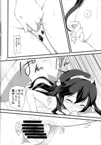 (C82) [Toki no Haguruma (Mugaku Tsutomu)] nostalgia (Fire Emblem: Awakening)