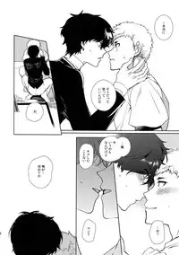 (Another Control 9) [downbeat (Kirimoto Yuuji)] DANCE!! (Persona 5)