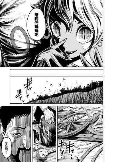 蔷薇园传奇 01-08 Chinese