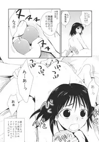 (C80) [Shungabu (Kantamaki Yui)] Cherry Ride (Genshiken Nidaime)