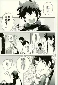 (HaruCC21) [Abara ga Itai (Shinta)] Saidai Shunkan Shinjuu (Kekkai Sensen)