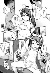 [Chiguchi Miri] Fukuramikake ga Osuki Desho