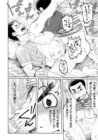 (C83) [Ebitendon, Dokudenpa Jushintei (Torakichi, Kobucha)] Otodoke! Haitatsu Onii-san 2