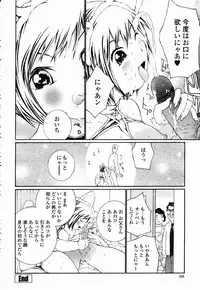 COMIC Momohime 2003-02