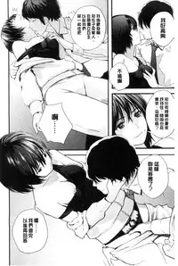 [Yoshida Tobio] Onee-chan no Naka | 我的姊姊她的體內 [Chinese]