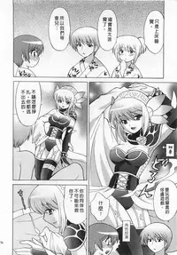 [Kotono Wakako] Okusama DE Naito 4 | 夜妻 4 [Chinese]