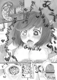 [Nukidokoro. (Roteri)] KKMK OMNIBUS (Touhou Project)