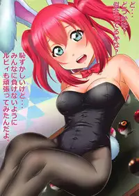 Pako Live! Sunshine!! Minami no Shima de Sokuhame Bomber!!