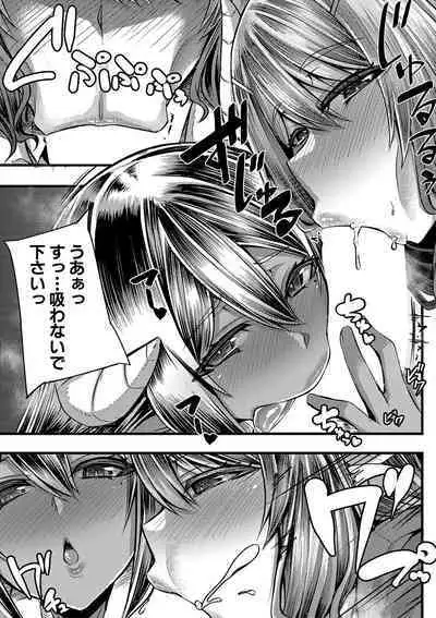 [Yutakame] Succubus Sakusei-bu Ch. 1-3 [Digital]