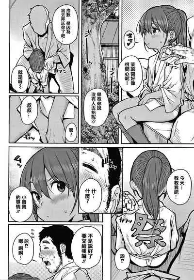 Love Love Dakko Shiyo - Love Love hug me