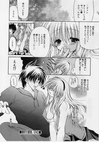 [Ryuuki Yumi] Fuwafuwa Whip