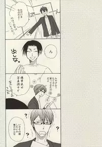 (C88) [Nekoya (Neiko)] Koko ni wa Yume ga Tsumatteru. (Kuroko no Basuke)