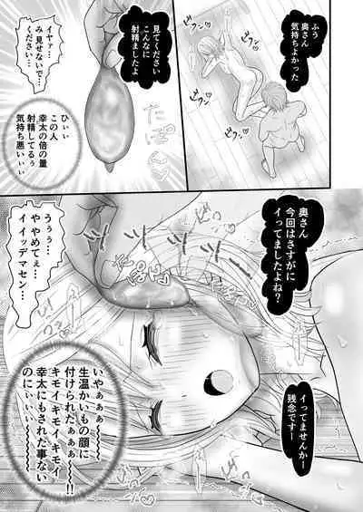 [Sekirei33] Kyonyuu Niizuma no Watashi wo Otto no Joshi ga Neratteimasu