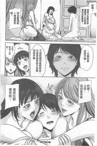 [Maimu-Maimu] Delivery Mama [Chinese]